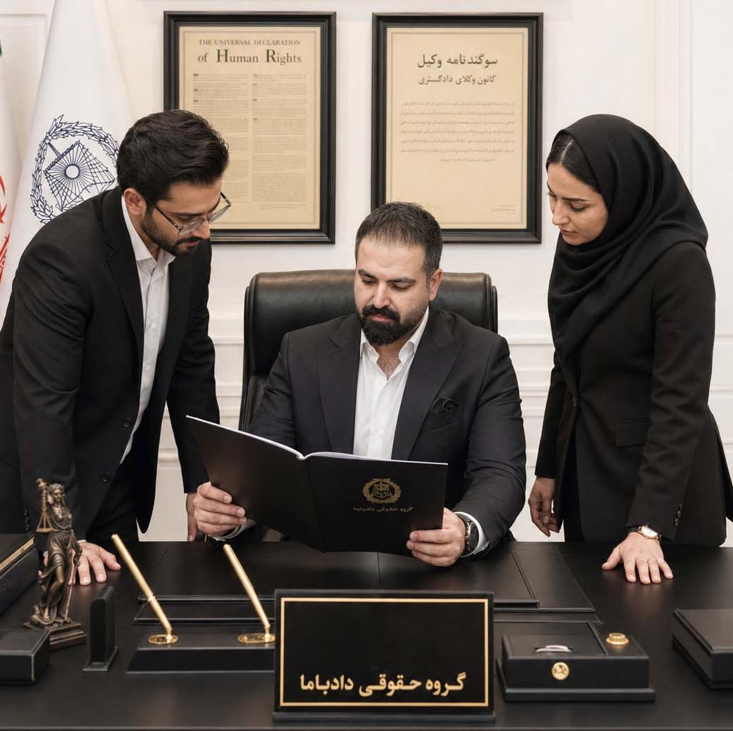 میز کار دفتر گروه حقوقی دادباما با اسناد حقوقی